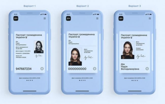 Минцифры объявило регистрацию на тестирование цифрового паспорта