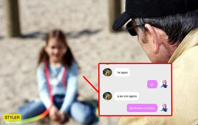"У що ти одягнена?": учасниця АТО з Києва показала листування маленької дочки з педофілом