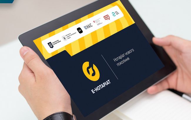 Утечка данных через "е-Нотаріат"? Почему Нотариальная палата бьет тревогу и о чем просит