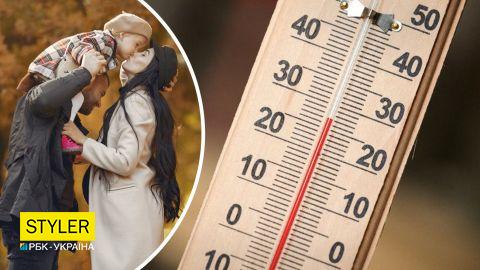 Справжнє бабине літо: де сьогодні температура підніметься до 18 градусів