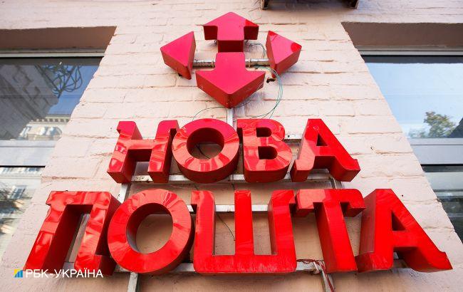 І до банку ходити не треба. "Нова пошта" запускає нову послугу для українців