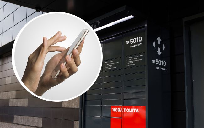 Украинцам рассказали, как можно забрать посылку из почтомата без интернета: инструкция