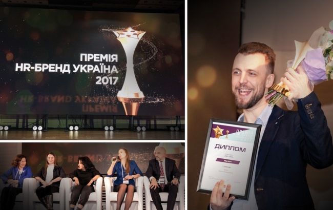 Названы победители "Премии HR-бренд Украина 2017"