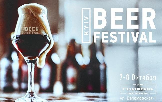 Ulichnaya Eda проведет фестиваль пивной культуры Kyiv Beer Festival