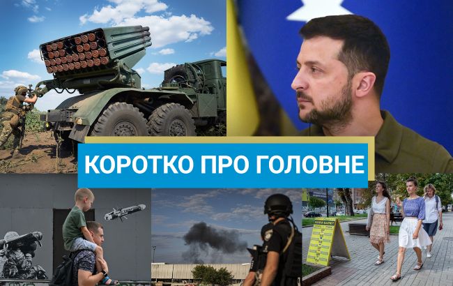 Крымская платформа и рекордный пакет от США: новости за 23 августа