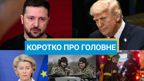 ЕС прекратит импорт газа из РФ, а Трамп сделал новое заявление о войне: новости за 20 октября