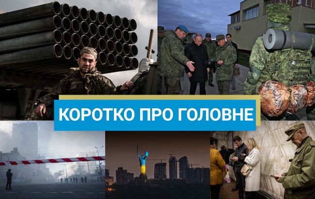 Сигнал Путину от Байдена и ракеты россиян над украинской АЭС: новости за выходные