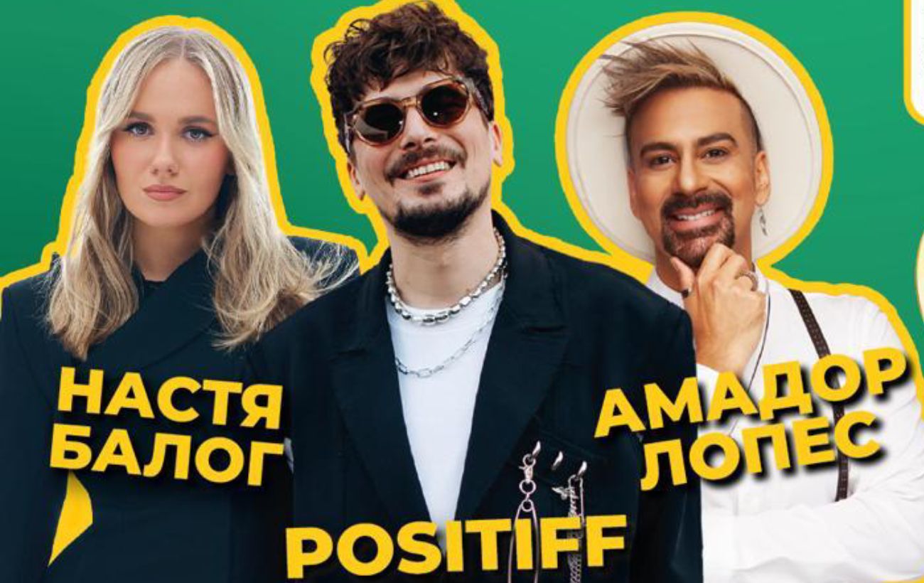 Фестиваль