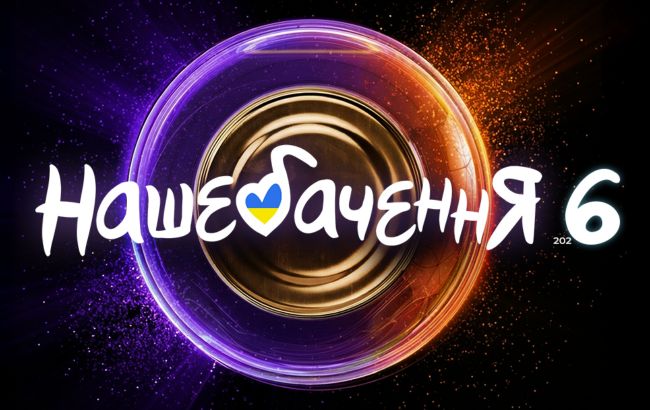 "НАШЕБАЧЕННЯ 6" возвращается с Jamala, Тиной Кароль и донатами для ВСУ