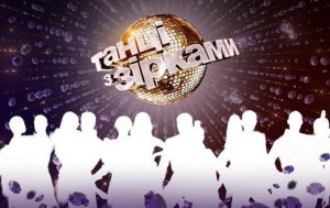 "Танці з зірками" офіційно повертаються: коли чекати на новий сезон