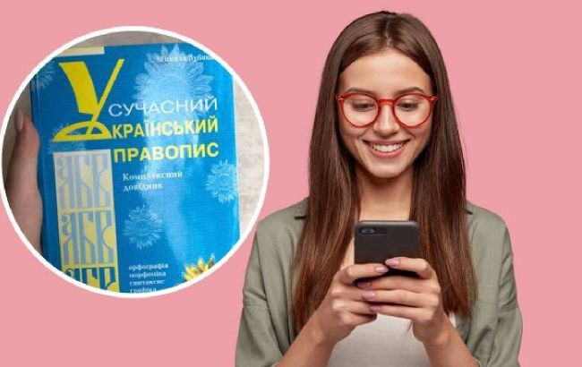 10 языковых подсказок для тех, кто хочет говорить на украинском грамотно и красиво