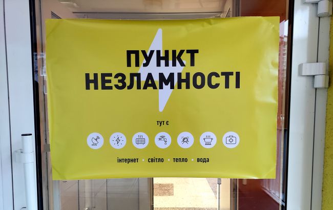 По Украине в ожидании непогоды заработали тысячи "Пунктов несокрушимости": как найти ближайший