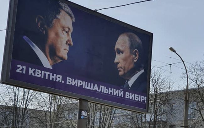 Путин разрешил Порошенко использовать свой светлый лик: сеть бурно отреагировала на новую рекламу действующего президента