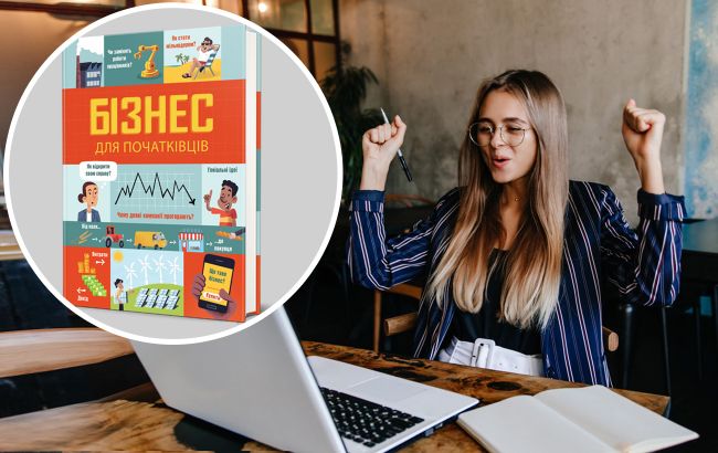 Ключ к успеху: 5 книг для тех, кто хочет карьерного роста и открыть свое дело