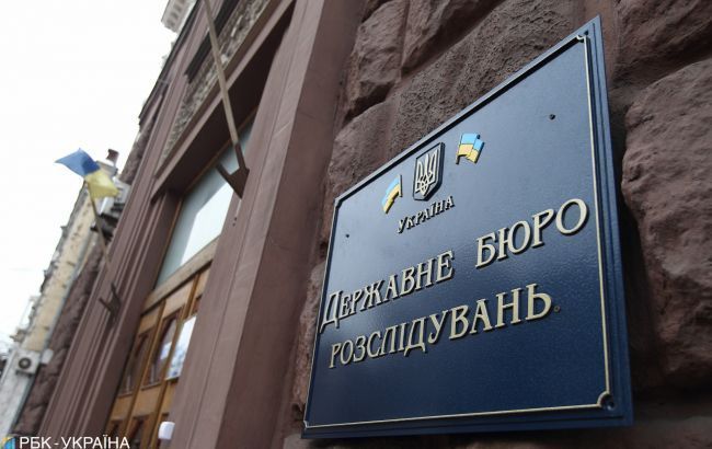 ГБР сообщило о подозрении замглавы налоговой службы Харьковской области