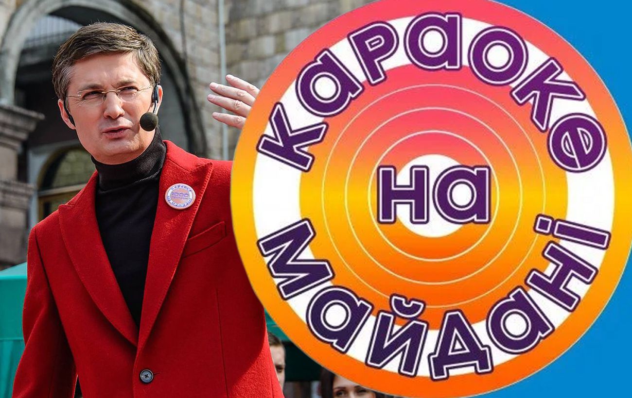 "Віддали 1 тис. доларів за виступ": навколо нового "Караоке на Майдані" спалахнув скандал