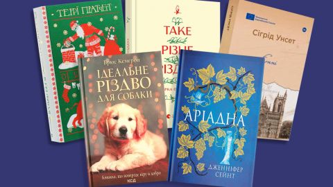 5 книг для затишних зимових вечорів, які розрадять і підтримають