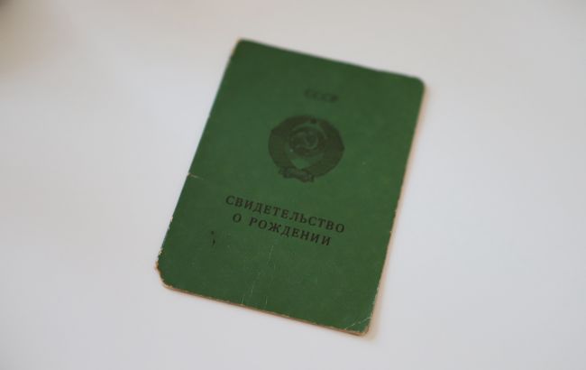 Радянське свідоцтво про народження: чи потрібно міняти його на нове в Україні