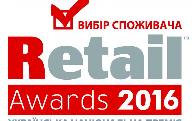 7 декабря состоится церемония награждения победителей Премии RetailAwards 2016 «Выбор потребителя».