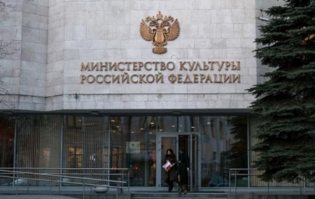 Минкульт России объявил конкурс на исследование "россиефобии"