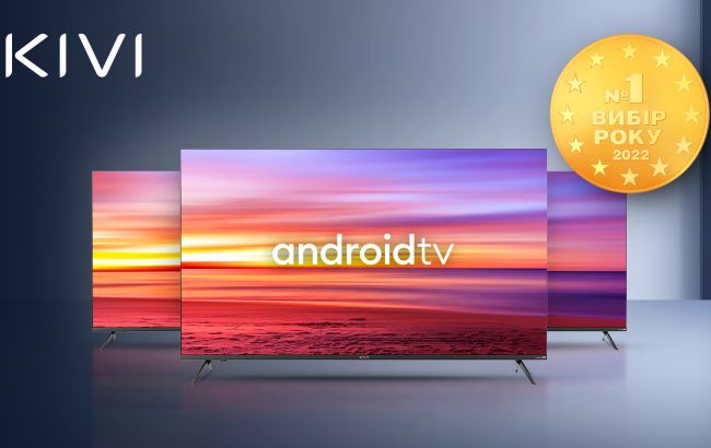Smart-телевизоры KIVI – «Выбор года» среди украинских потребителей