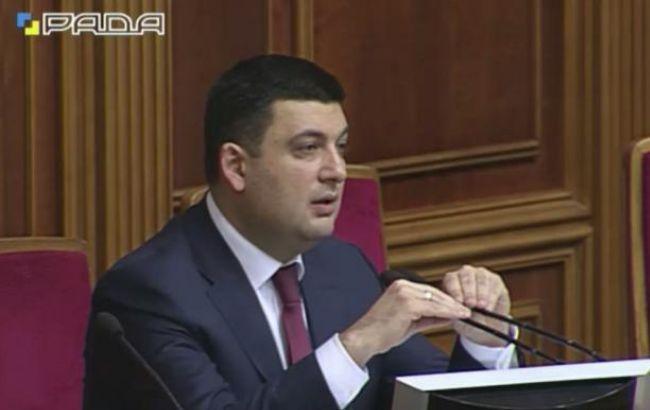 Гройсман закликав міністрів подати до Ради перелік термінових законів