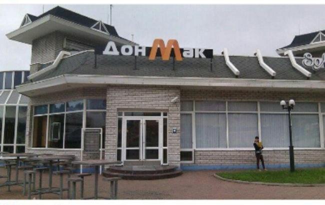 В "отжатом" Донецке откроют украденный "Макдональдс"