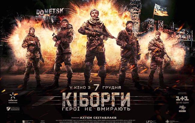 Фільм "Кіборги" показали в Конгресі США