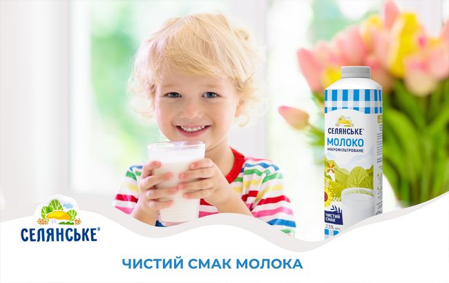 Вперше в Україні! Мікрофільтроване молоко: історія від ферми до столу