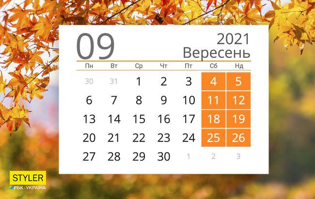 Праздники и выходные в сентябре 2021: сколько будем отдыхать и что отмечать