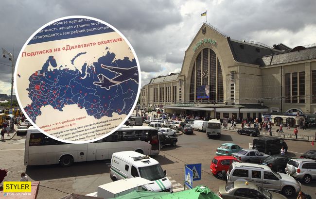 Укрзалізниця потрапила у новий скандал: на вокзалі в Києві торгують журналами з "російським" Кримом (фото)