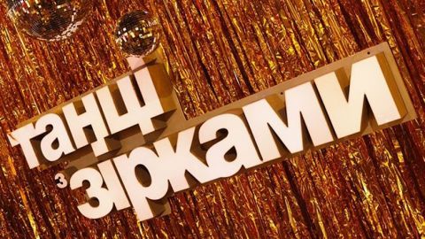 Шоптенко з битою і Леді Гага: у мережу злили деталі 6 випуску Танців з зірками