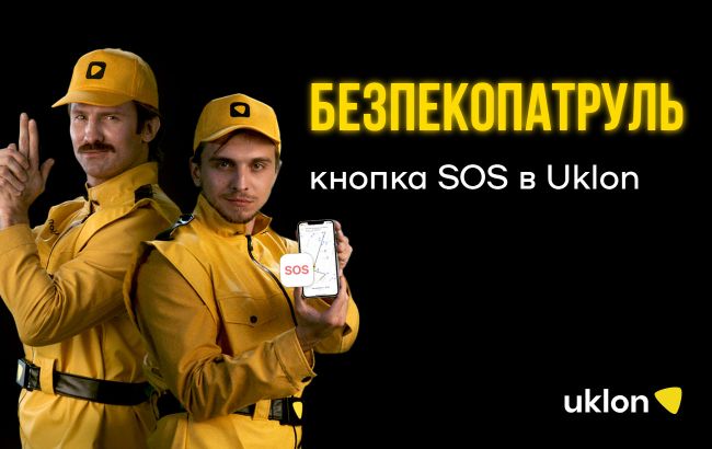 Uklon запустил кнопку SOS для экстренной помощи пассажирам