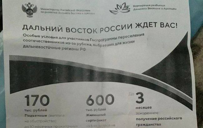 Оккупанты раздают депортированным мариупольцам агитационные листовки и обещают землю