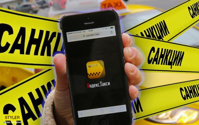 Запрет не помеха: "Яндекс.Такси" продолжает работать в Украине