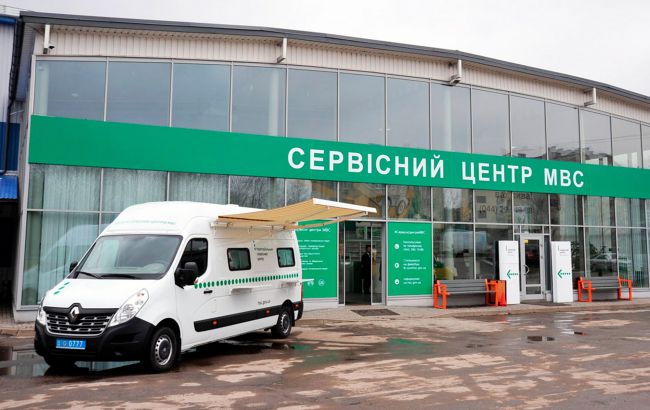Сервісні центри МВС змінюють графік роботи: що потрібно знати