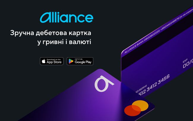 Карта "Целевая" в трех валютах: новинка в приложении Alliance