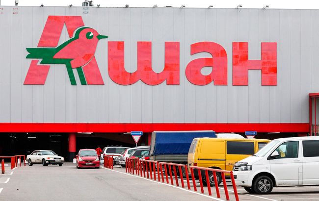 Auchan закриває магазини в українських містах: що відомо