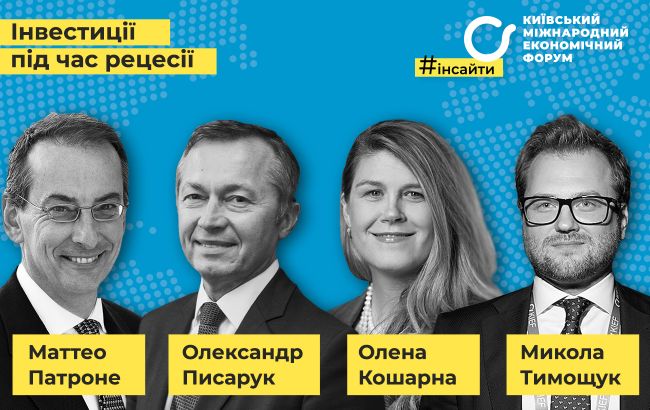 Україна - 2020: інвестиційні можливості під час "коронакризи"