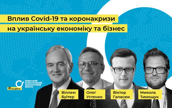 Коронакризис украинской экономики: пик уже пройден?