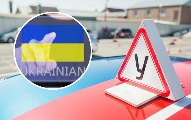 "Успішного навчання на мовє": киевская автошкола попала в громкий скандал