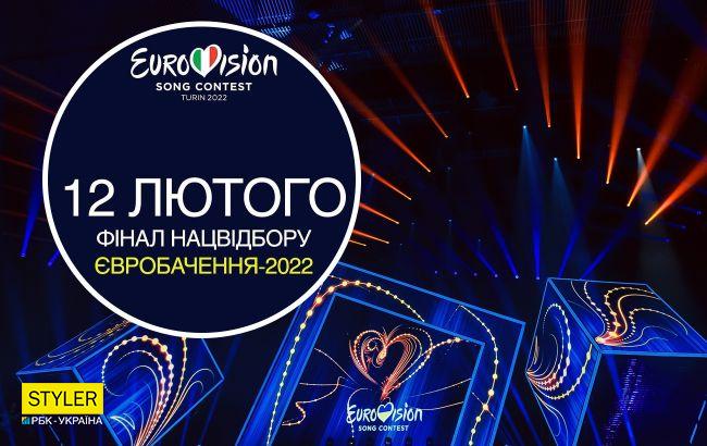 Нацотбор на Евровидение 2022: стартовала продажа билетов на конкурс