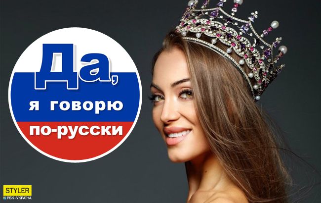 Мисс Украина 2019 громко оскандалилась из-за украинского языка