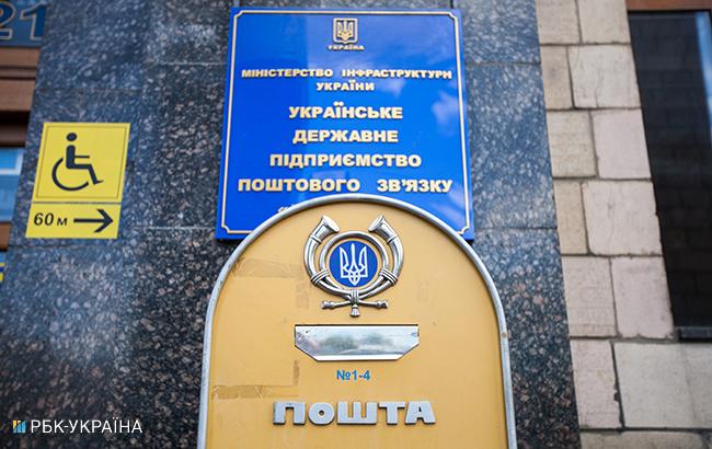 В госбюджете-2019 на доставку пенсий "Укрпочтой" предусмотрели 500 млн гривен