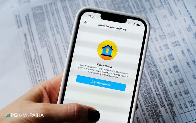 Кияни можуть платити за комуналку по-новому
