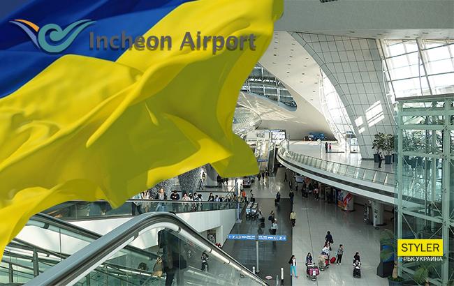 У соцмережах здивувалися українському прапору в аеропорту Південної Кореї