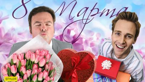 "Я за тюльпаны в целлофане": в сети обсуждают, нужно ли праздновать 8 Марта в Украине