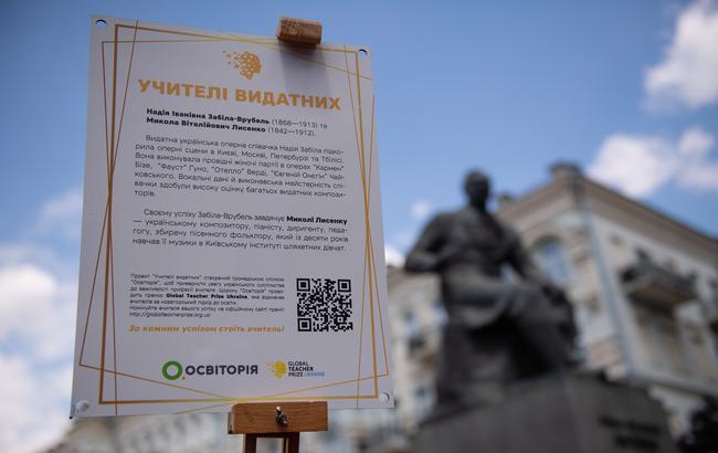 В столице появились мемориальные таблички в честь учителей известных украинцев