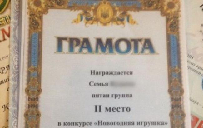 В Барнауле воспитанникам детсада выдали грамоты с украинским гербом
