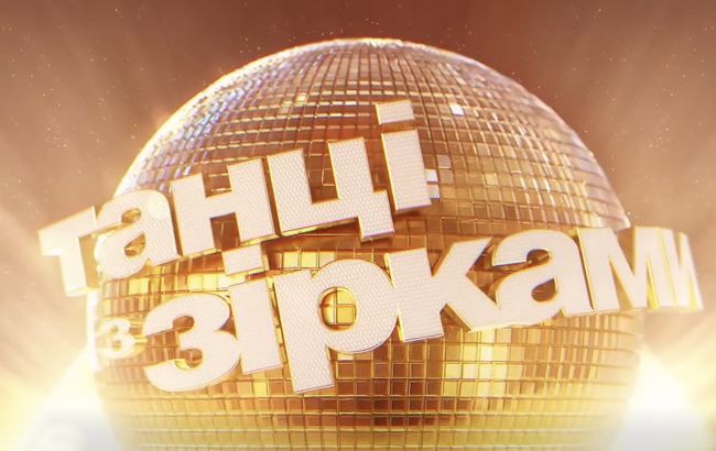 Розкрито імена нових учасників "Танців з зірками": серед них є екс"Холостяк"